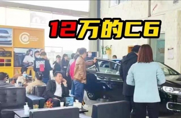 雪鐵龍C6降價9萬,武漢二手車市場交易火爆